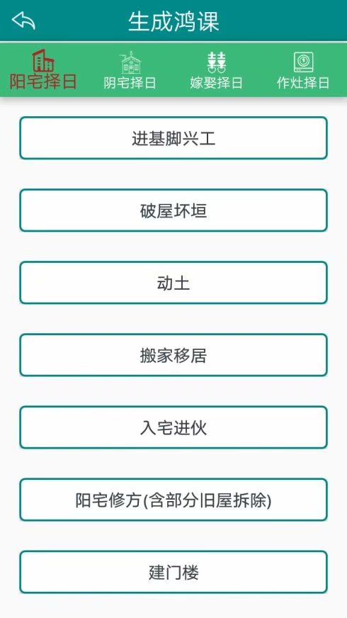 江如择日7.0软件