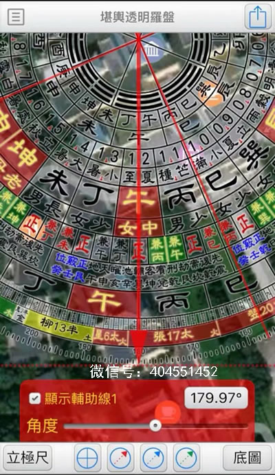台湾堪舆透明罗盘专业手机立极尺软件带卫星地图远程