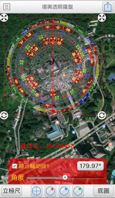 台湾堪舆透明罗盘专业手机立极尺软件带卫星地图远程